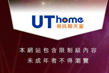 TalkPub談情說愛情人網本網站包含限制級內容，未成年不得瀏覽