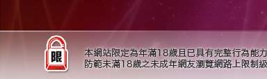 TalkPub談情說愛情人網本網站限定年滿18歲方可瀏覽